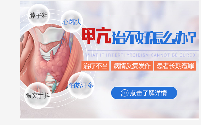 玉溪治疗甲亢那好_玉溪治疗甲亢哪个医院好