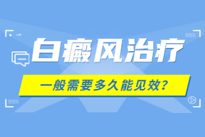 郑州治疗白癜风去哪家医院，郑州西京白癜风医院比较——的医院是哪家，郑州找哪家医院比较好