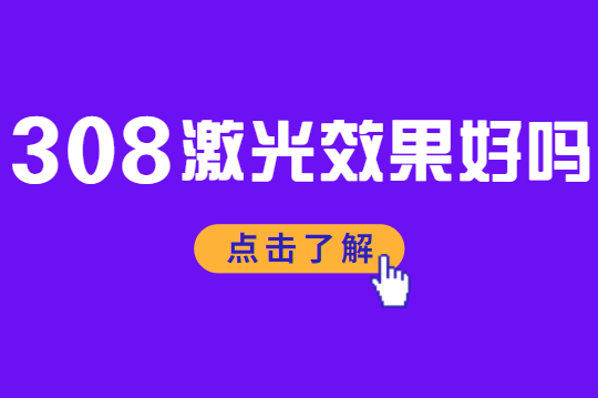 郑州治疗白斑看白癜风去哪家医院，郑州比较——的白癜风医院是哪家，郑州西京白癜风医院治疗白斑有没有人去过