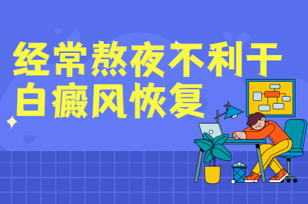 郑州治疗白斑白癜风去哪家医院，郑州西京白癜风意义医院是不是正规医院，郑州比较正规的白斑白癜风医院去哪家