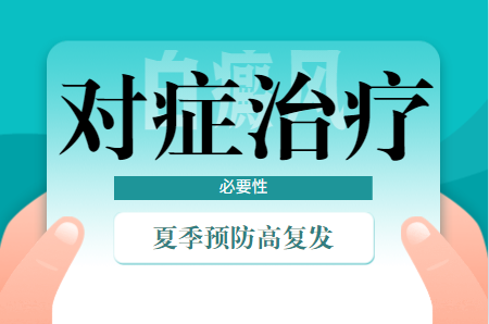 郑州治疗白斑白癜风去哪家医院好，郑州西京白癜风医院比较好的是哪家，郑州西京白癜风医院好不好