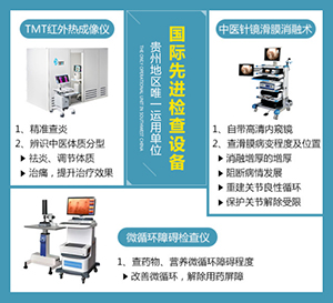 类风湿先进诊疗设备