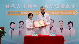 朱红梅院长与刘爱华教授签约