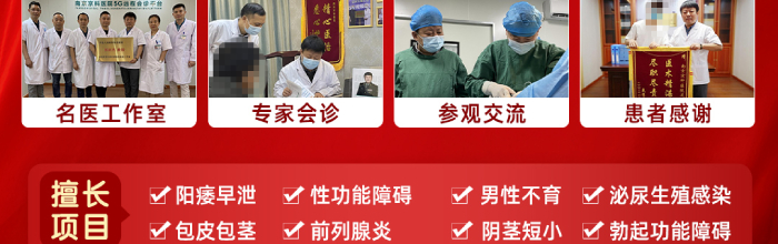 南京阳痿医院哪家好,南京阳痿治疗的医院