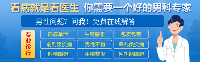 重庆那个医院治疗早泄较专业?射精快一般是什么原因?