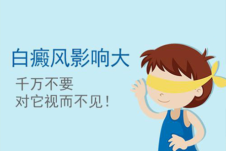 郑州去哪家白癜风医院治疗的好，郑州西京白斑医院是不是正规医院
