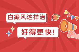 郑州西京白癜风医院是不是正规医院，郑州西京白癜风医院有没有人去过