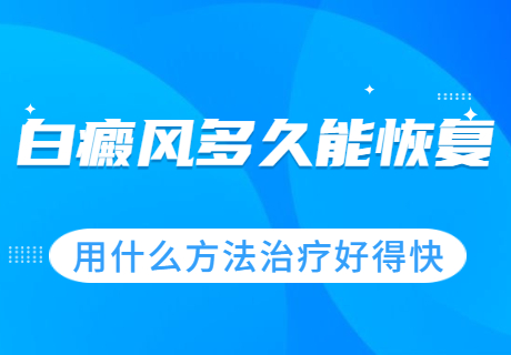 许昌找哪家白癜风专科医院治疗的好，许昌正规的白癜风医院是哪家