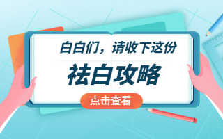 商丘找哪家白癜风医院看白斑好，商丘正规的白癜风医院是哪家