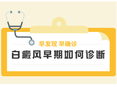 郑州比较可靠的白癜风医院是哪家，郑州西京白斑专科医院好不好