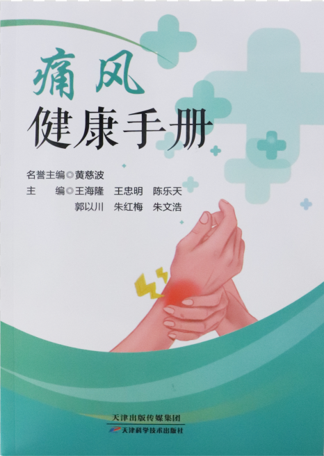 贵州电视台《百姓健康》栏目联合贵阳强直医院举办新书发布会