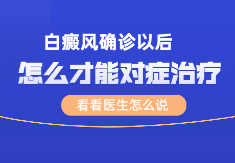 郑州西京白斑医院好不好，郑州去哪里治疗白斑白癜风好