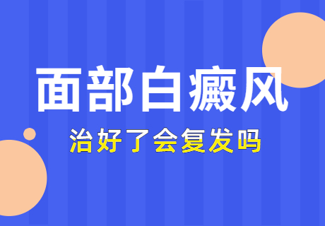 开封去哪家白癜风医院治疗的好，开封比较可靠的医院选哪家治白斑好，开封去哪里看白斑好