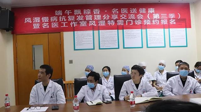 端午节风湿病抗复发管理分享交流会（第三季）在贵阳强直医院举办