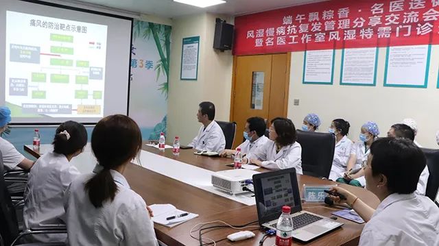 端午节风湿病抗复发管理分享交流会（第三季）在贵阳强直医院举办