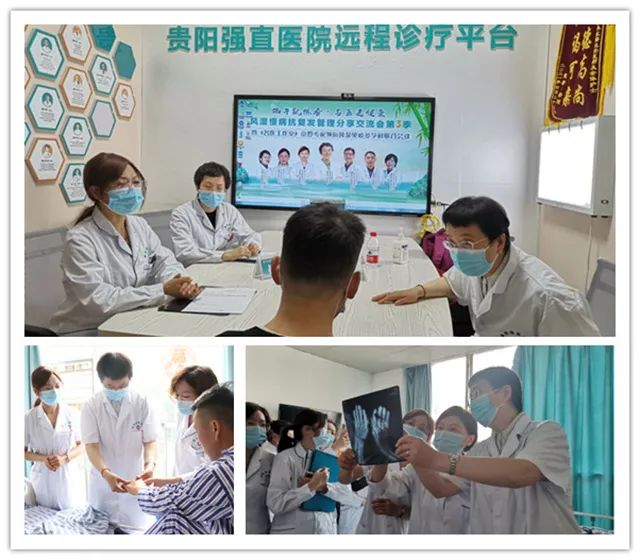 端午节风湿病抗复发管理分享交流会（第三季）在贵阳强直医院举办