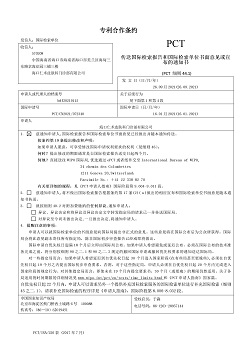 国际专利让你重新认识白癜风治疗这件事