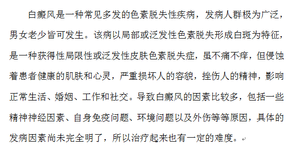 原来这样子的白斑才是白癜风,受益了!