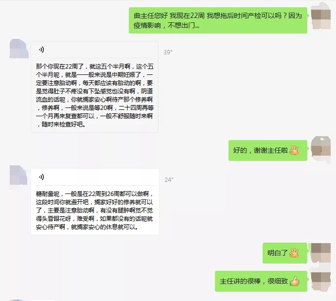 【大连美琳达】一文了解！@孕妈 特殊时期来美琳达就诊你较关心的7个问题！