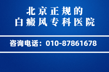 【通知】北京治疗白癜风好的医院-白癜风患者在夏季的饮食习惯?