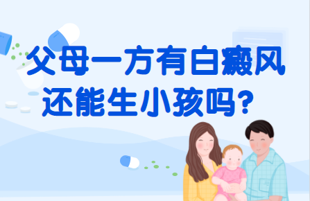 信阳在哪里治疗身上的白斑好，信阳白癜风医院治疗去哪家可靠，信阳--治疗身上的白癜风选哪家