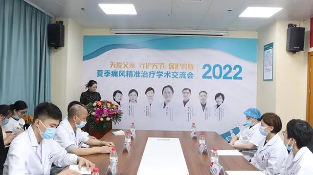 父亲节┃2022 夏季痛风准确治疗学术交流会在贵阳强直医院举办