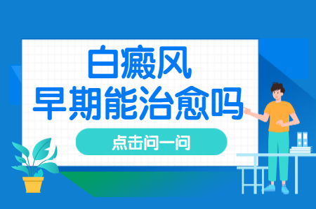 郑州西京白斑医院治疗怎么样，郑州西京白癜风医院是——--医院吗，郑州西京白斑医院到底怎么样