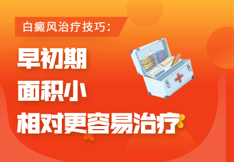 商丘找哪家白癜风医院治疗的好，商丘白癜风专科医院在哪里