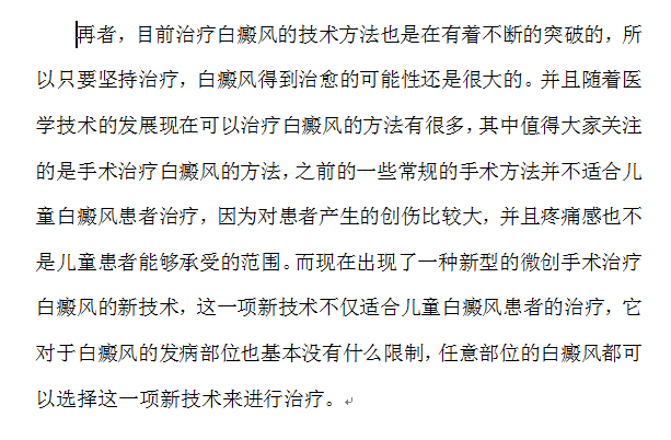 儿童白癜风是什么原因导致的?应该怎么治疗?