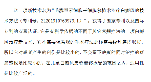 儿童白癜风是什么原因导致的?应该怎么治疗?