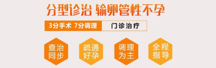 泰州輸卵管堵塞正規(guī)醫(yī)院--泰州輸卵管堵塞醫(yī)院排名