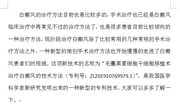 白癜风治疗困难是因为白癜风是癌症吗?