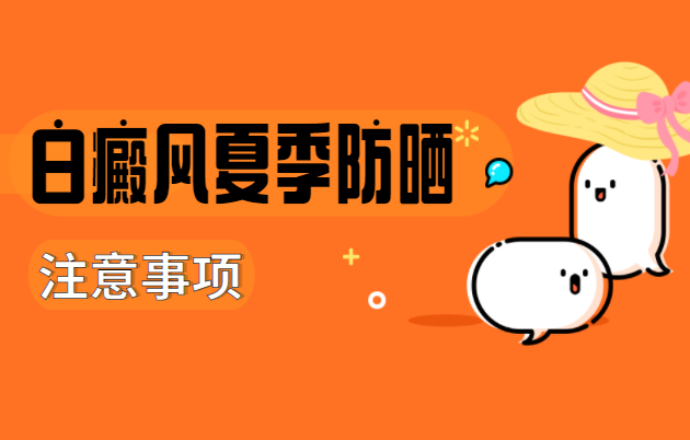 郑州治疗白癜风的医院选哪家好，郑州哪个白癜风医院好，郑州--好的白癜风医院是哪家