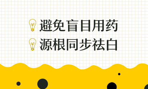石家庄看白癜风去哪里好-面部白癜风用什么药可以控制复发