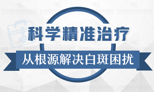 邯郸正规白癜风医院怎么样-白癜风如何治果好