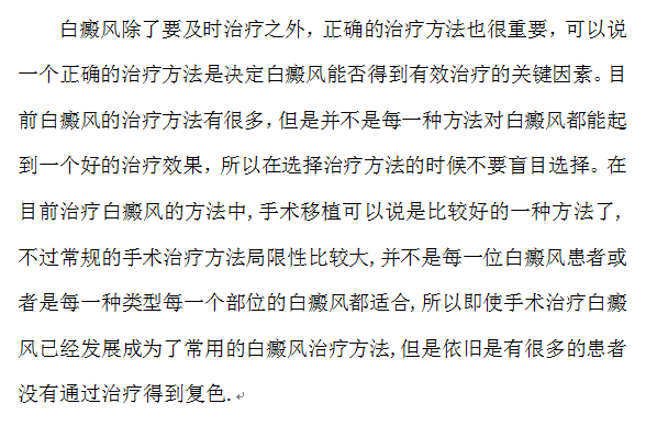 为什么医生都说白癜风治疗要及时？