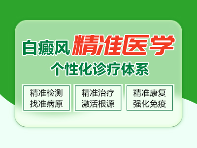 汕头白癜风医院正规吗？白癜风患者嘴角出现白斑怎么办？