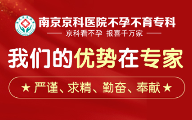 南京哪家医院看多囊卵巢比较好——南京哪个医院多囊卵巢好