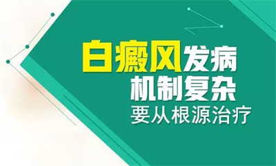 郑州找哪里的白癜风专科治疗医院好，郑州哪家白斑医院是正规的