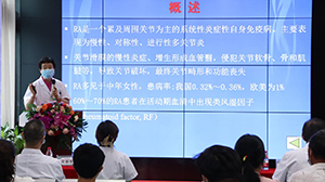 2022年夏季类风湿关节炎“调免疫保关节”学术交流会在贵阳强直医院举办