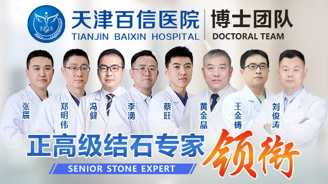 天津不切胆取石医院费用需要多少钱?