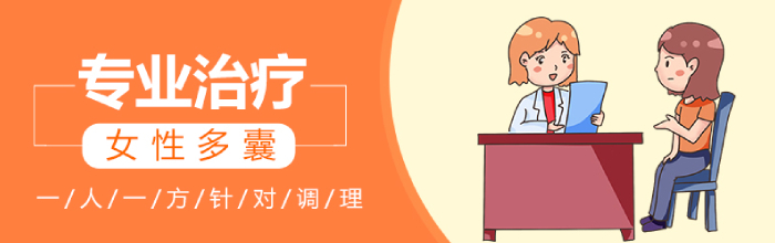 南京哪個醫(yī)院多囊卵巢比較好——南京哪里看多囊卵巢比較好