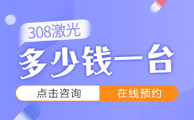 郑州西京白斑医院怎么样，郑州哪家白癜风医院好