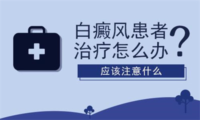 郑州西京白癜风医院治疗皮肤白斑找哪家医院好，郑州西京白癜风医院是不是正规的，郑州西京白癜风医院具体的位置在哪里