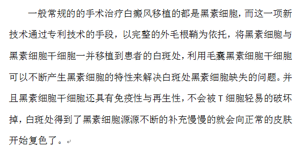 白癜风补充黑色素不要再吃黑色食品了