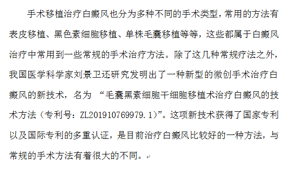 白癜风补充黑色素不要再吃黑色食品了