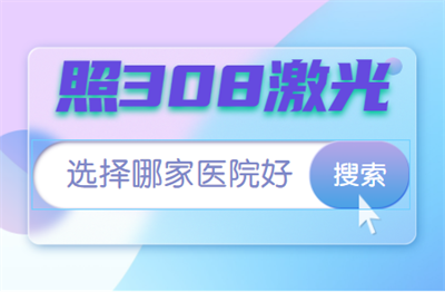 郑州西京白癜风医院治疗水平高不高，郑州西京白癜风医院是不是正规的