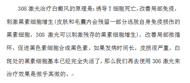 海南白癜风患者免费照光的好去处