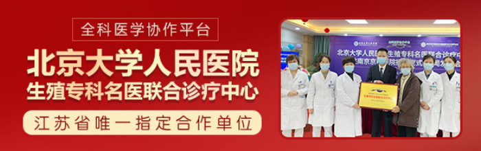 南京哪个医院可以看多囊卵巢——南京哪家多囊卵巢医院较好