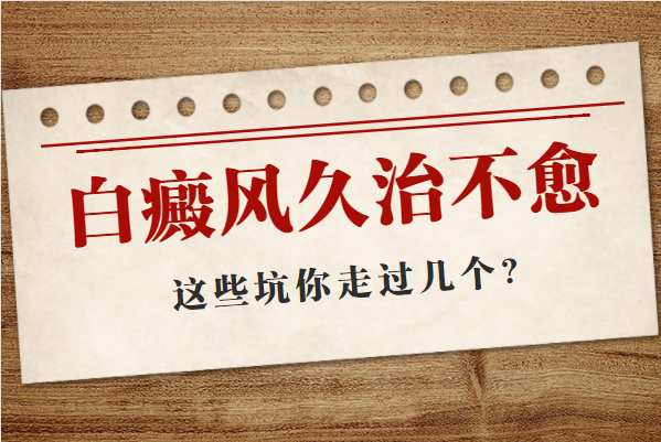 能治疗白斑的郑州医院哪家比较出名